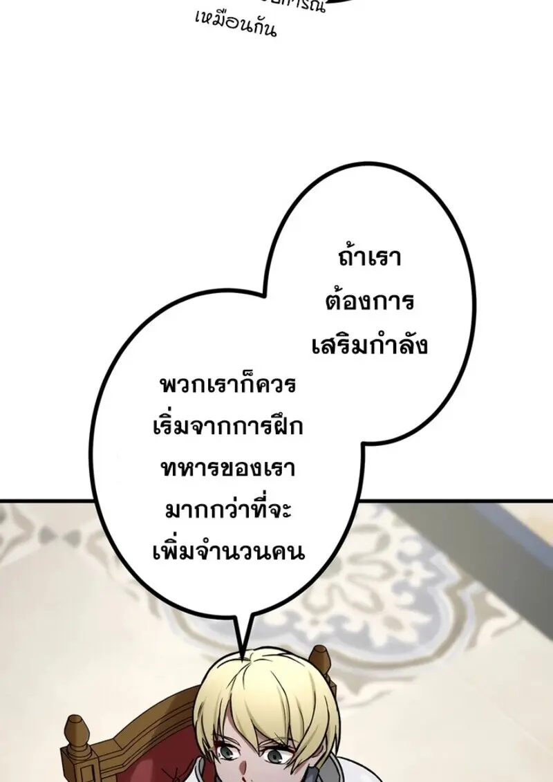 The Strongest Assassin Gets Transferred To Another World With His Whole Class ตอนที่ 54 page 42