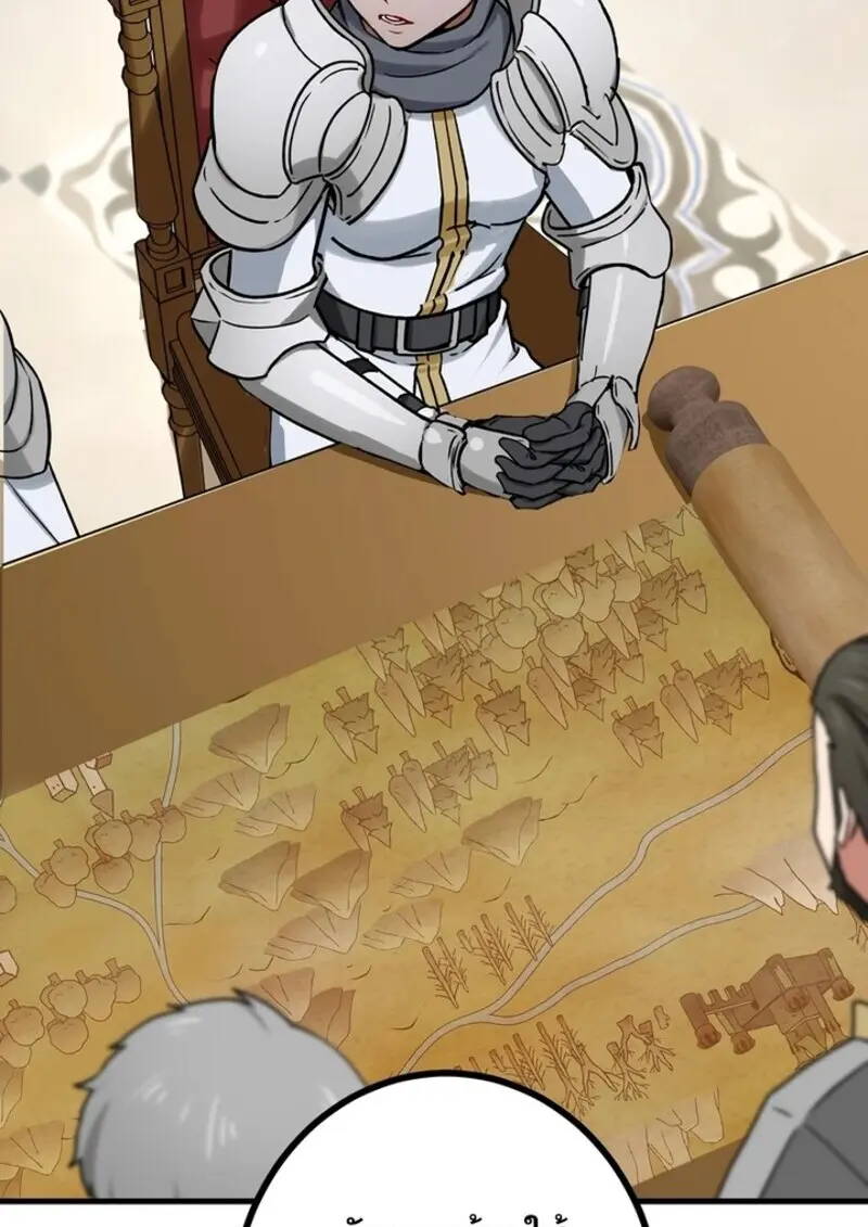 The Strongest Assassin Gets Transferred To Another World With His Whole Class ตอนที่ 54 page 43