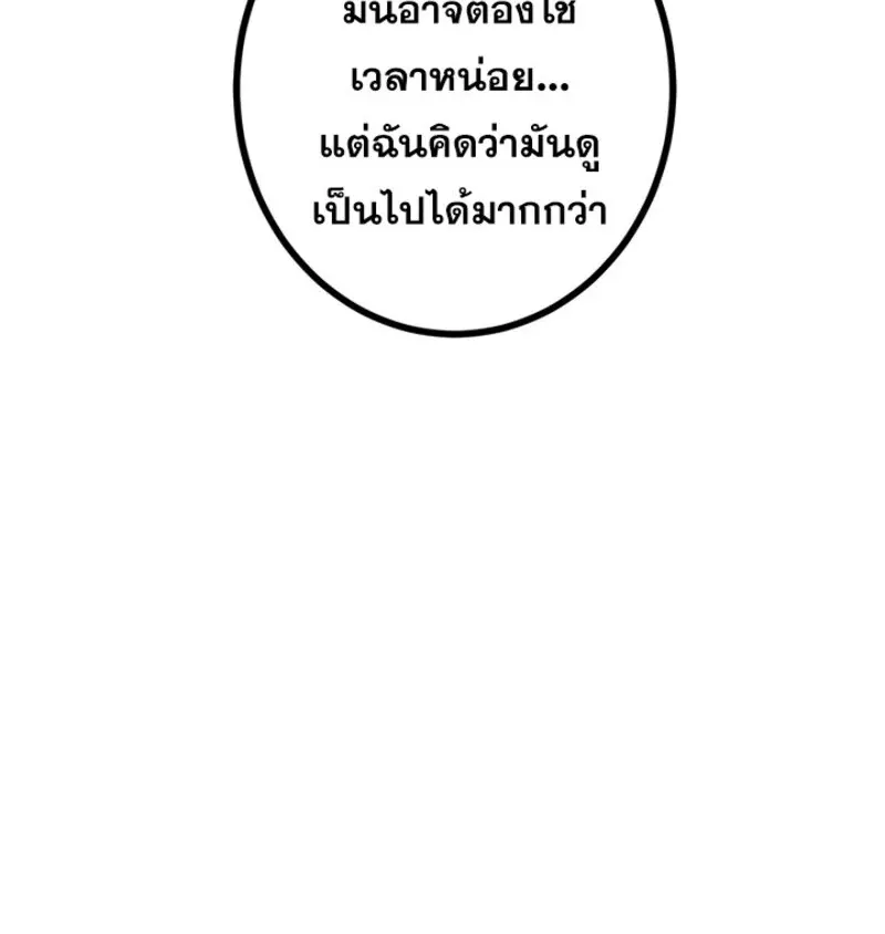 The Strongest Assassin Gets Transferred To Another World With His Whole Class ตอนที่ 54 page 44