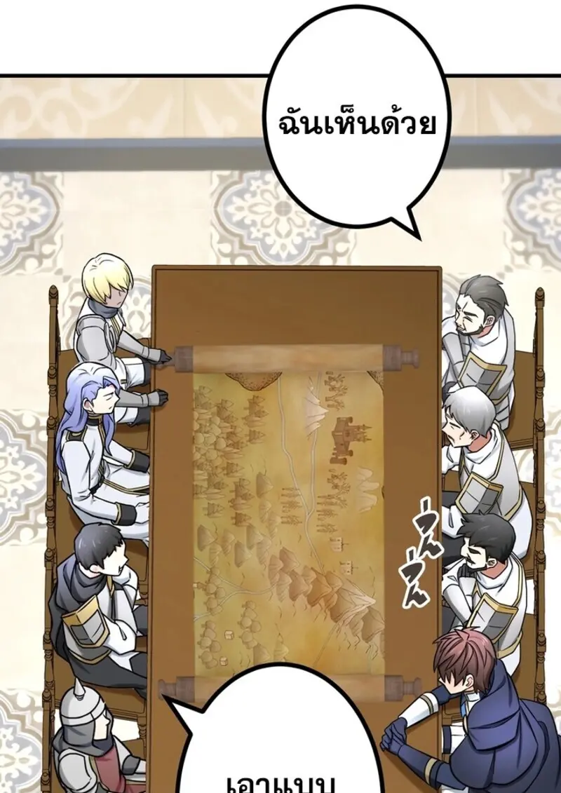 The Strongest Assassin Gets Transferred To Another World With His Whole Class ตอนที่ 54 page 45