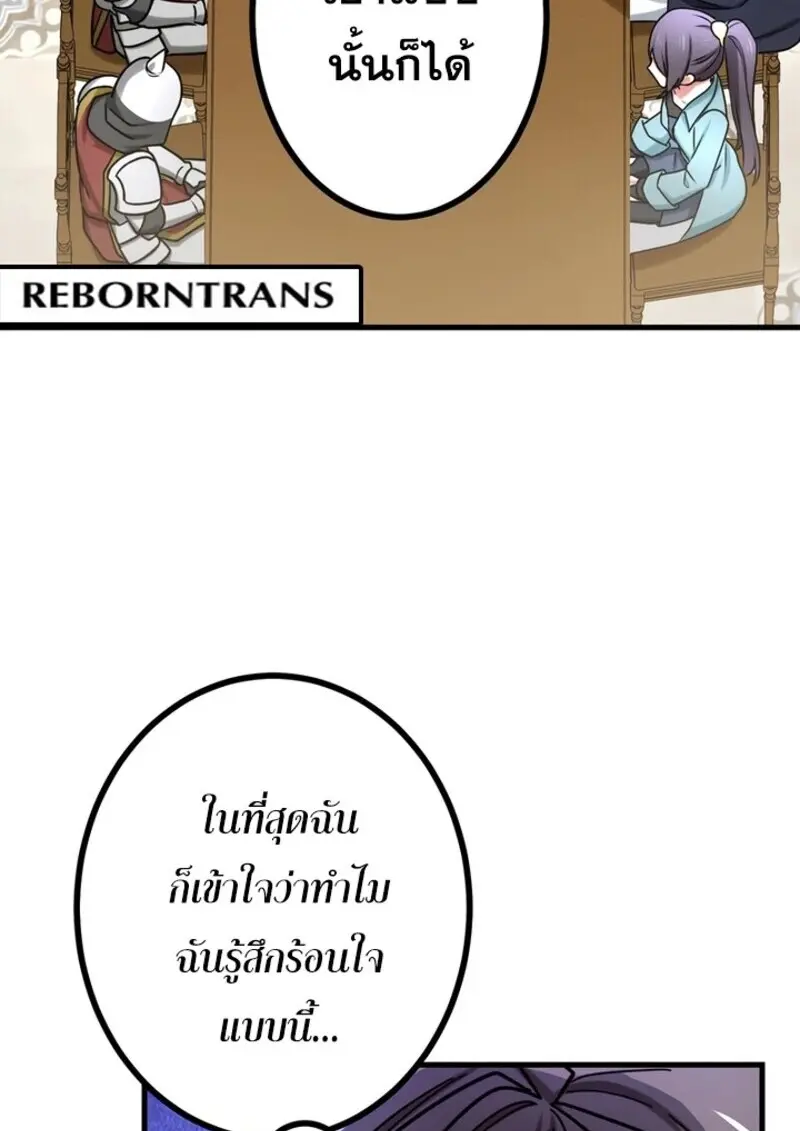 The Strongest Assassin Gets Transferred To Another World With His Whole Class ตอนที่ 54 page 46