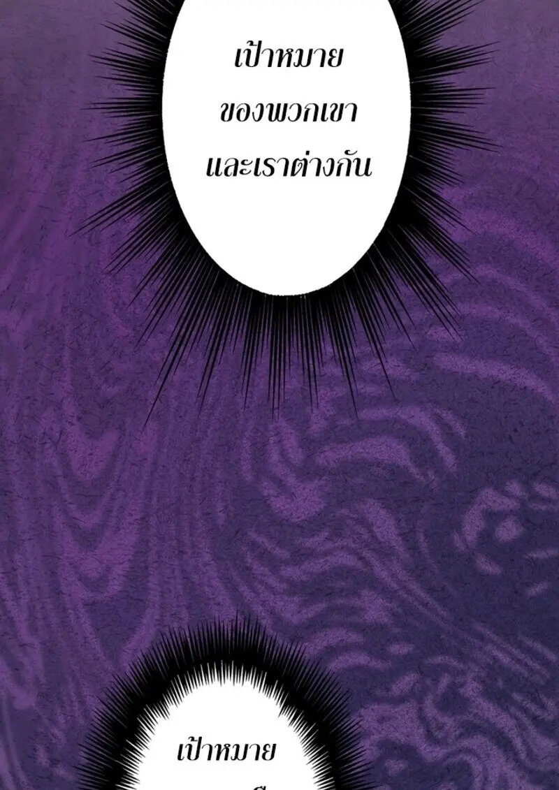 The Strongest Assassin Gets Transferred To Another World With His Whole Class ตอนที่ 54 page 48