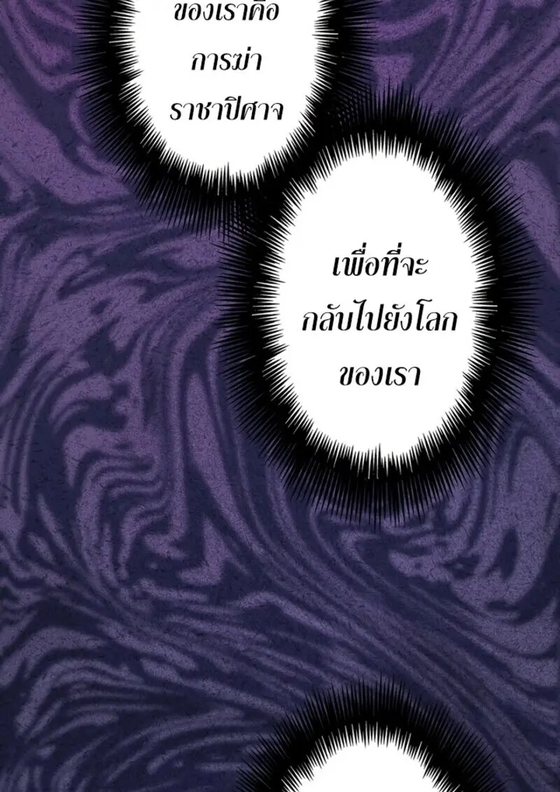 The Strongest Assassin Gets Transferred To Another World With His Whole Class ตอนที่ 54 page 49