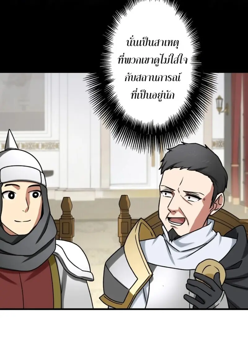 The Strongest Assassin Gets Transferred To Another World With His Whole Class ตอนที่ 54 page 51