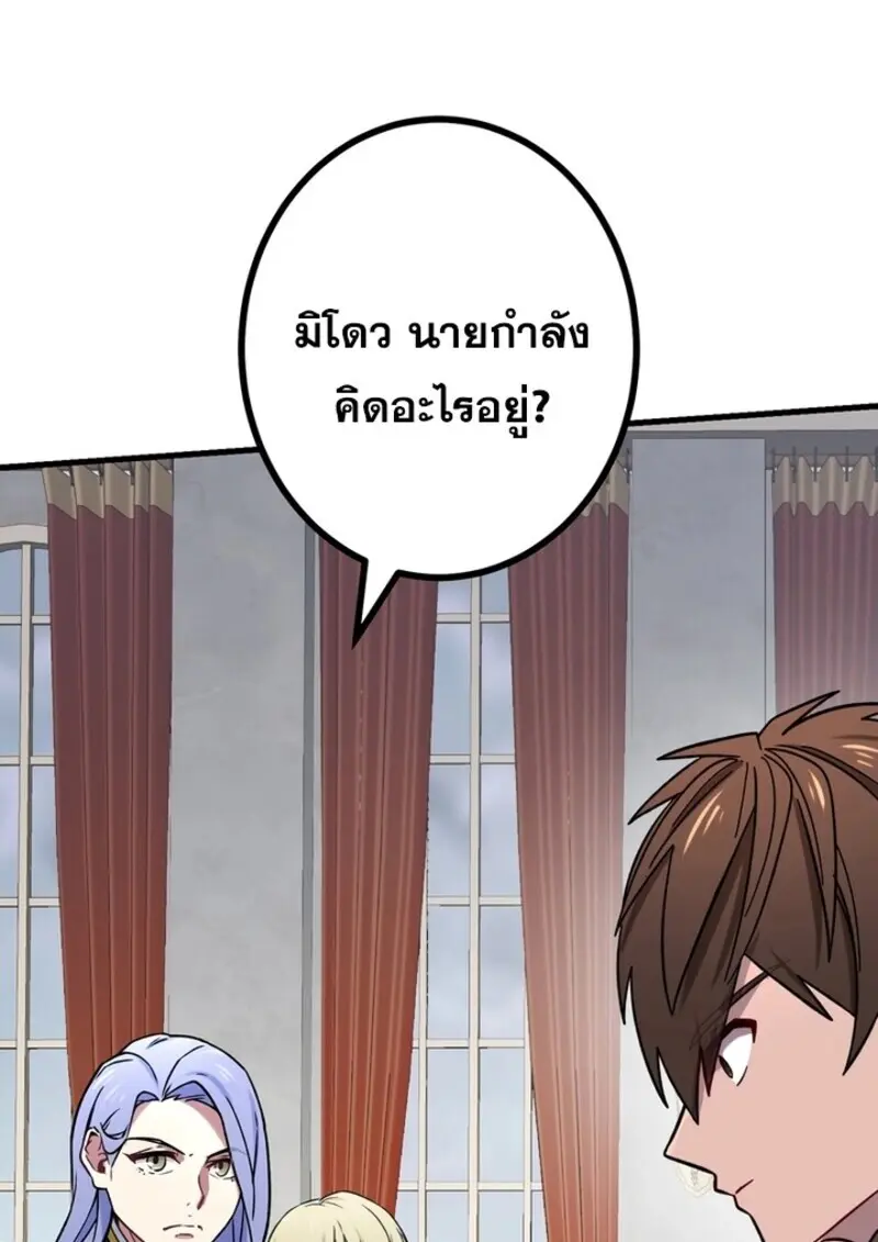 The Strongest Assassin Gets Transferred To Another World With His Whole Class ตอนที่ 54 page 53