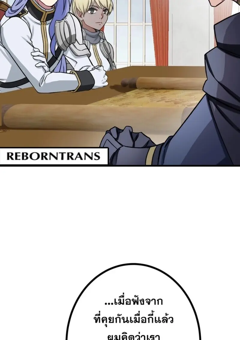 The Strongest Assassin Gets Transferred To Another World With His Whole Class ตอนที่ 54 page 54