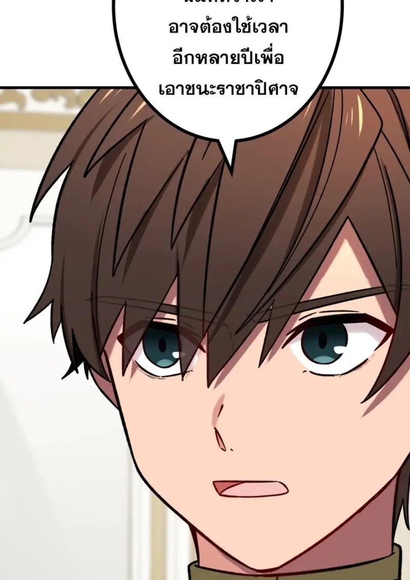 The Strongest Assassin Gets Transferred To Another World With His Whole Class ตอนที่ 54 page 55