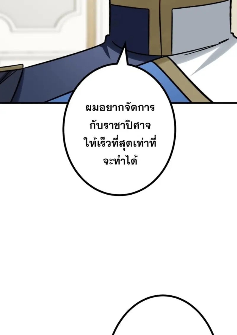 The Strongest Assassin Gets Transferred To Another World With His Whole Class ตอนที่ 54 page 56