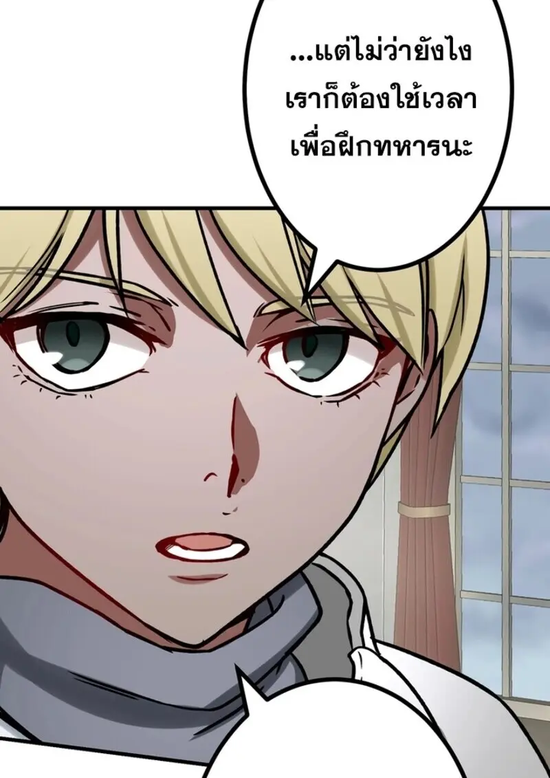 The Strongest Assassin Gets Transferred To Another World With His Whole Class ตอนที่ 54 page 57
