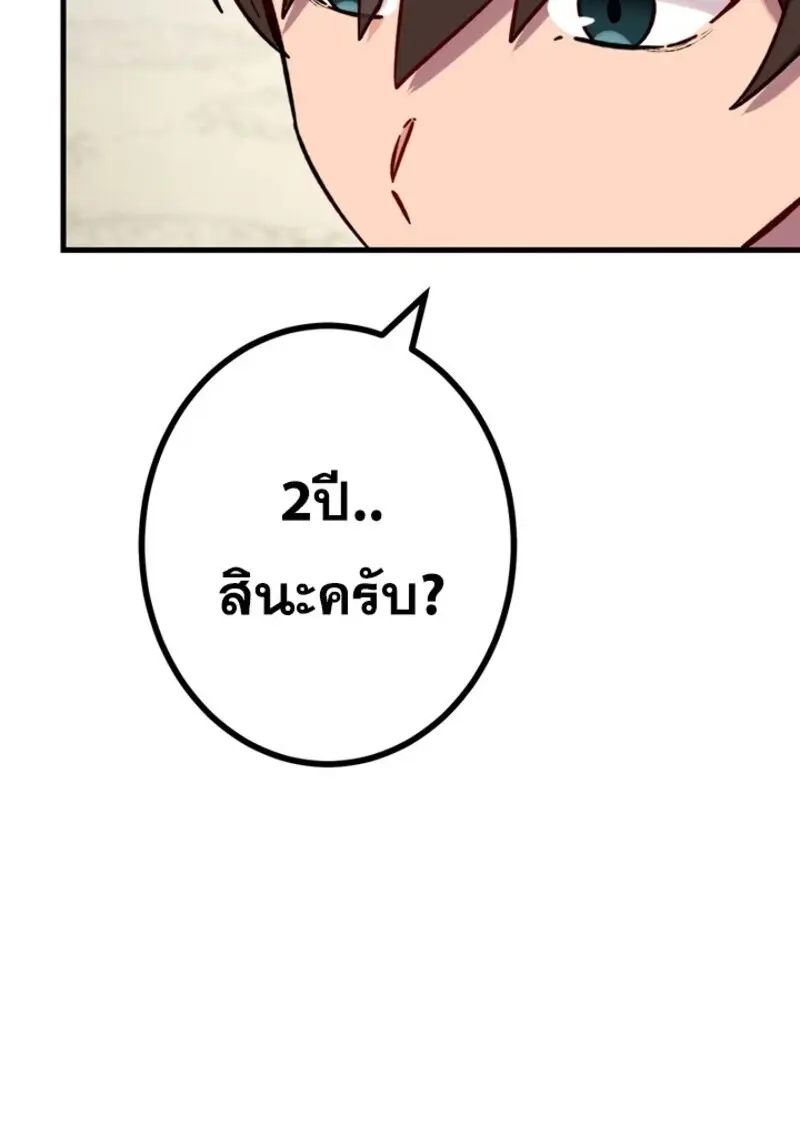 The Strongest Assassin Gets Transferred To Another World With His Whole Class ตอนที่ 54 page 59