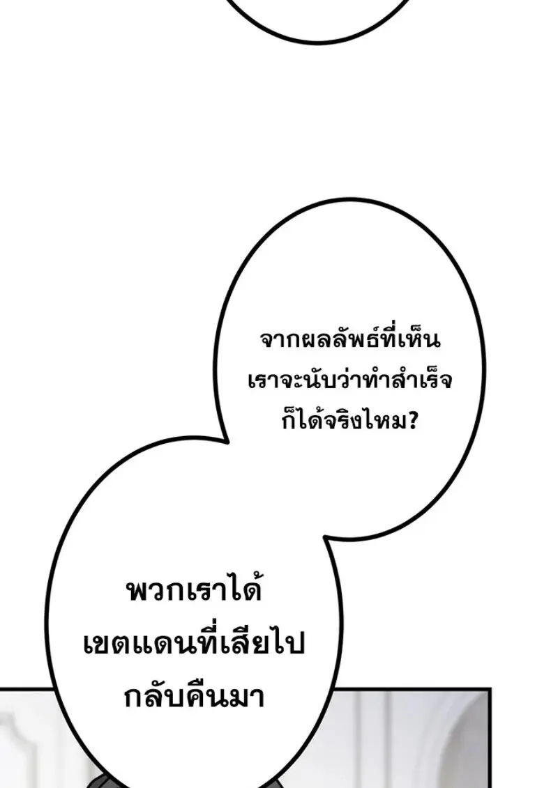 The Strongest Assassin Gets Transferred To Another World With His Whole Class ตอนที่ 54 page 63