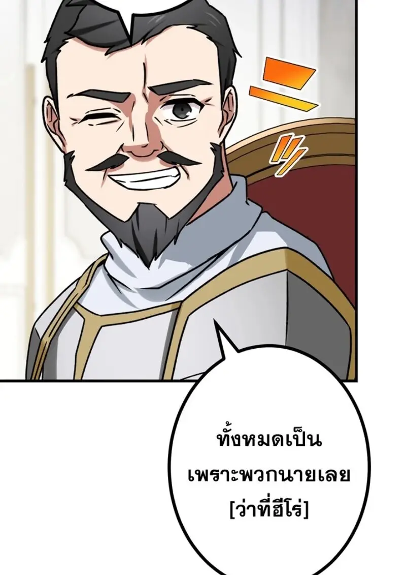 The Strongest Assassin Gets Transferred To Another World With His Whole Class ตอนที่ 54 page 64