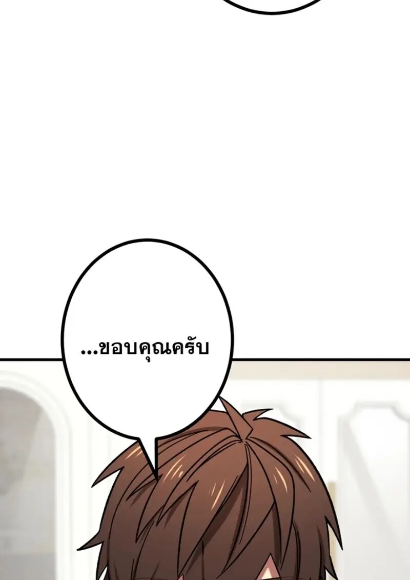 The Strongest Assassin Gets Transferred To Another World With His Whole Class ตอนที่ 54 page 65