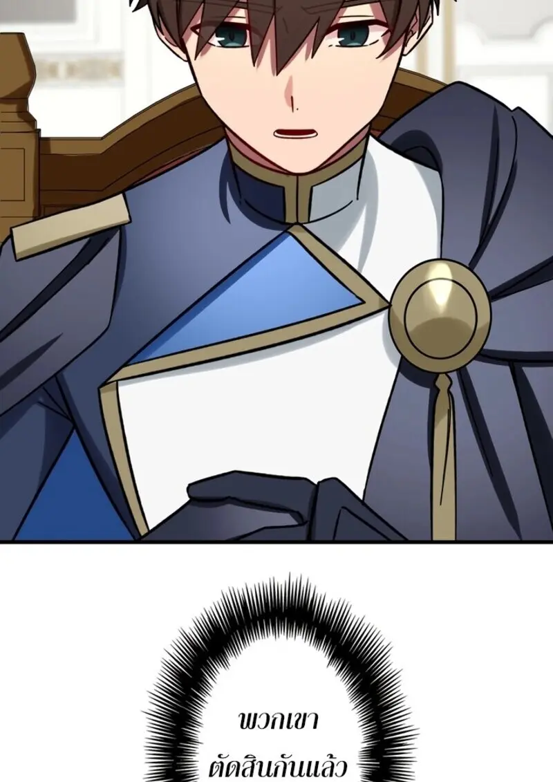 The Strongest Assassin Gets Transferred To Another World With His Whole Class ตอนที่ 54 page 66