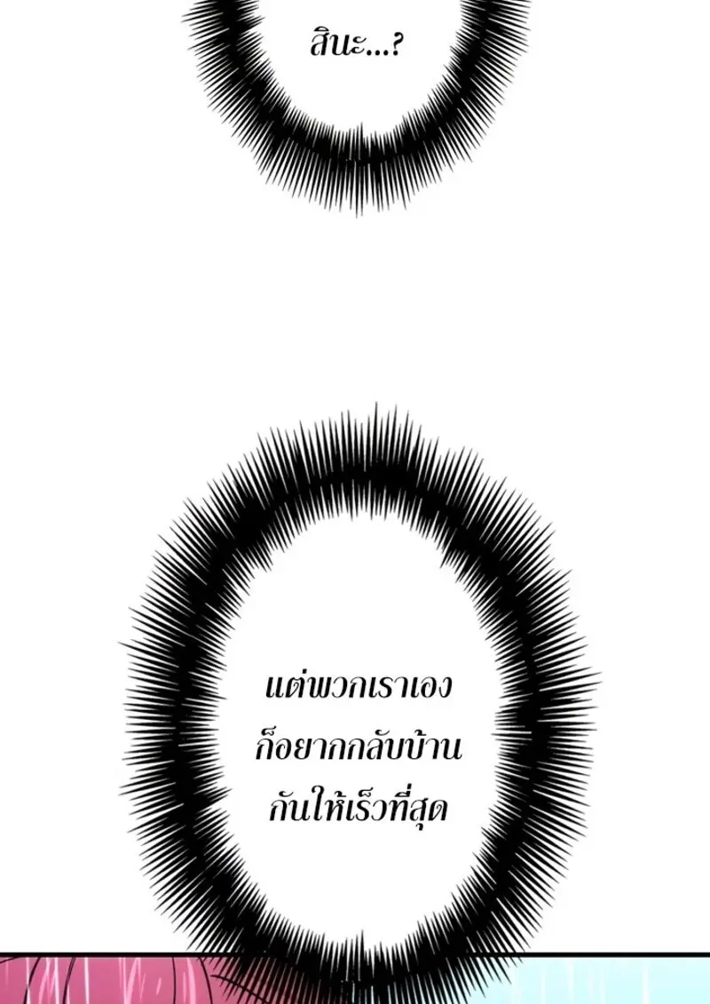 The Strongest Assassin Gets Transferred To Another World With His Whole Class ตอนที่ 54 page 67