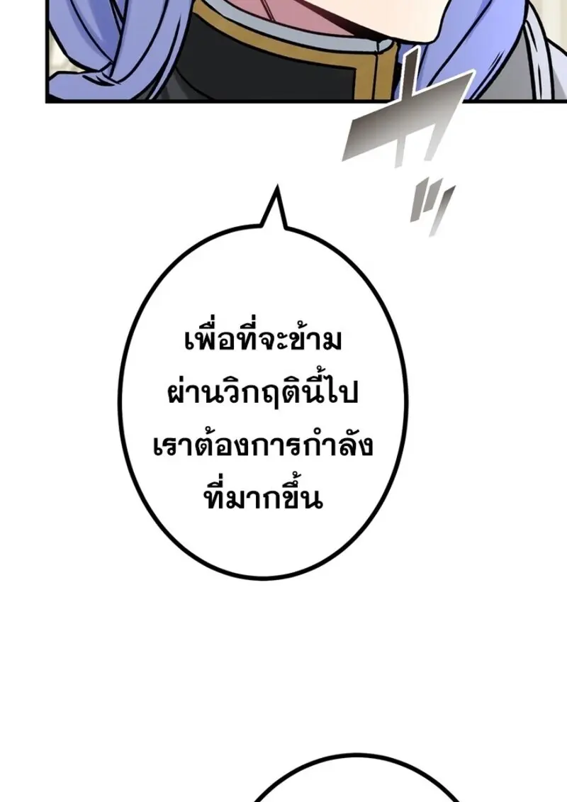 The Strongest Assassin Gets Transferred To Another World With His Whole Class ตอนที่ 54 page 76