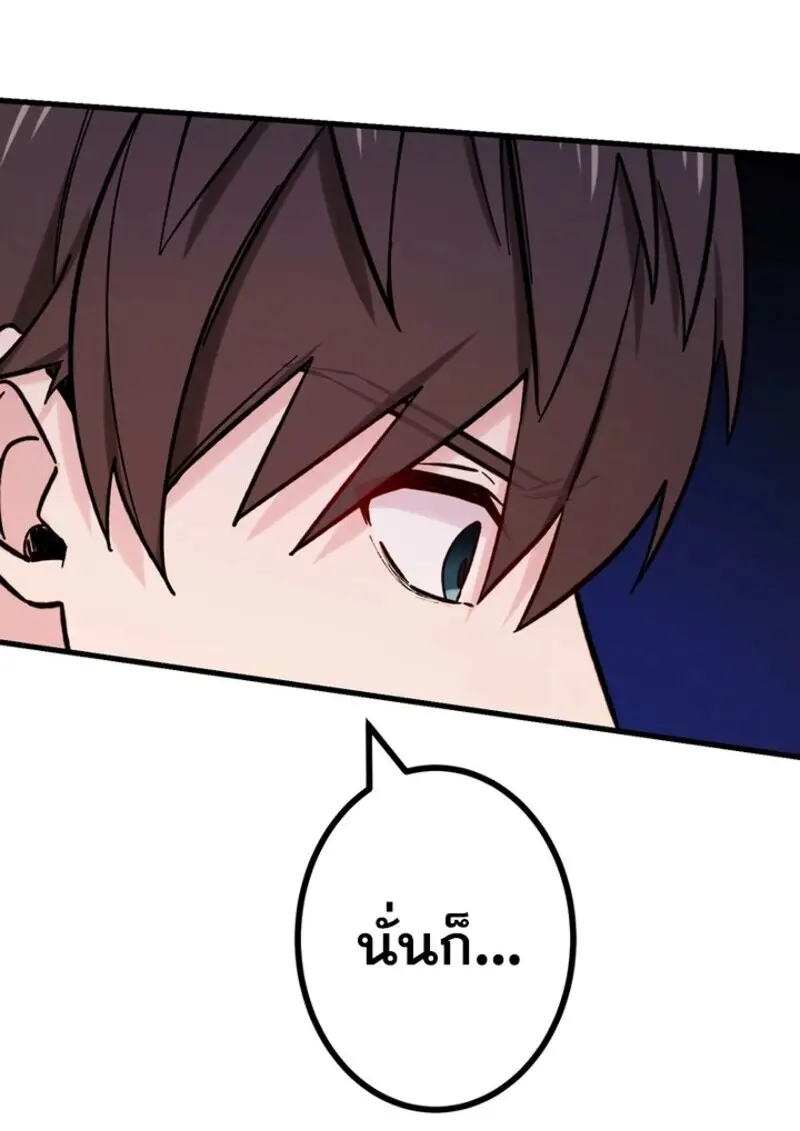 The Strongest Assassin Gets Transferred To Another World With His Whole Class ตอนที่ 54 page 84