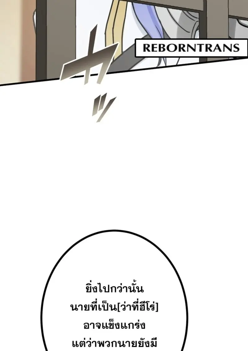 The Strongest Assassin Gets Transferred To Another World With His Whole Class ตอนที่ 54 page 86