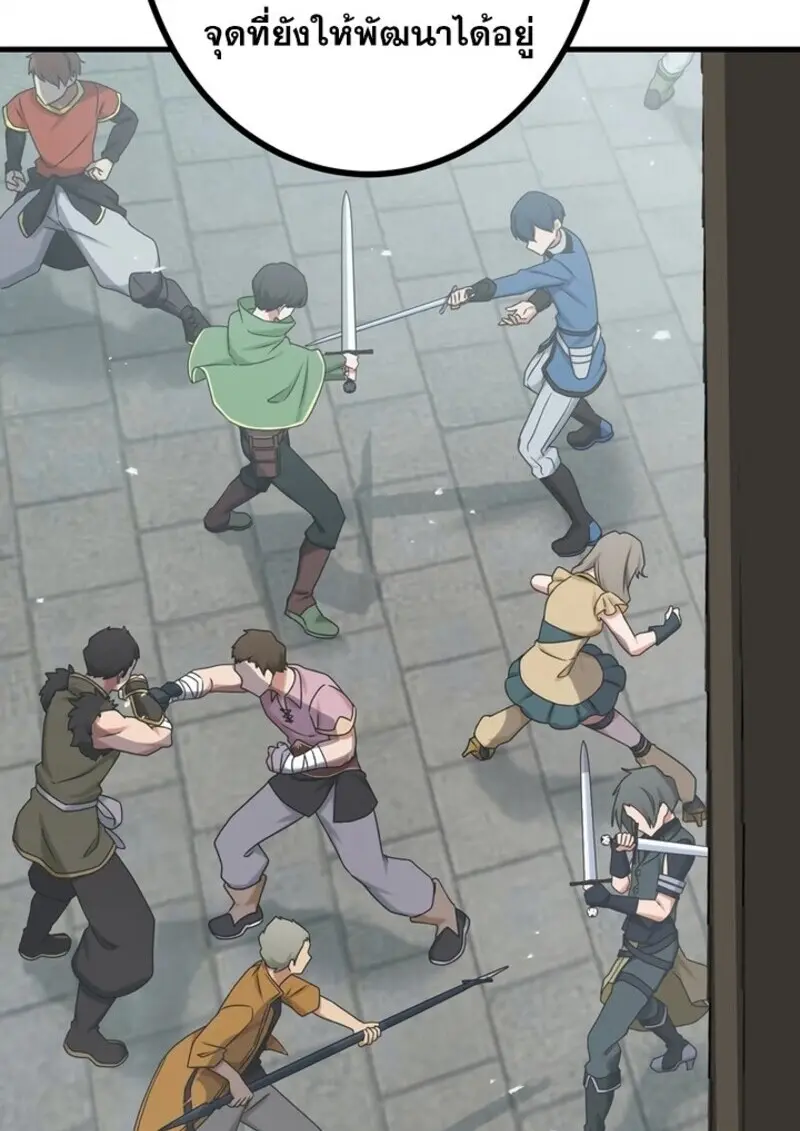 The Strongest Assassin Gets Transferred To Another World With His Whole Class ตอนที่ 54 page 87