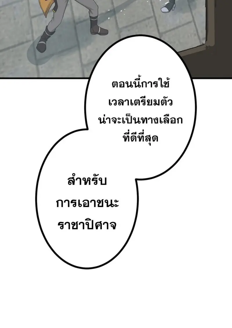 The Strongest Assassin Gets Transferred To Another World With His Whole Class ตอนที่ 54 page 88