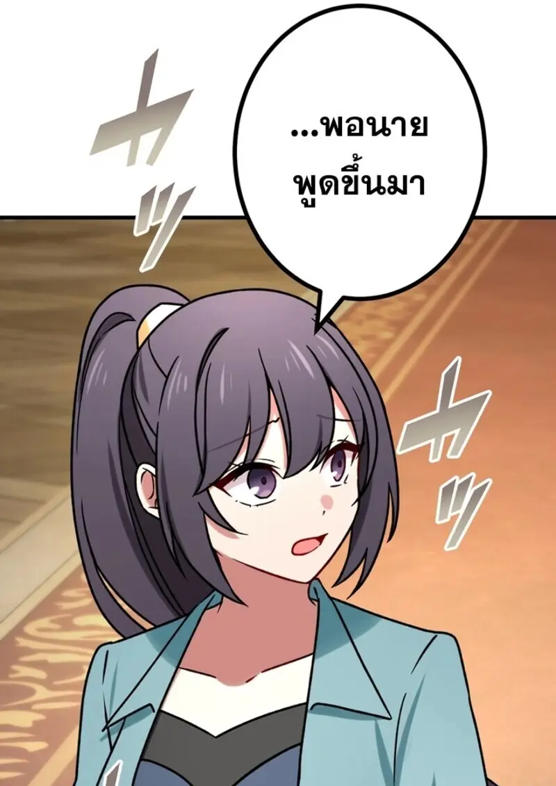 The Strongest Assassin Gets Transferred To Another World With His Whole Class ตอนที่ 54 page 90