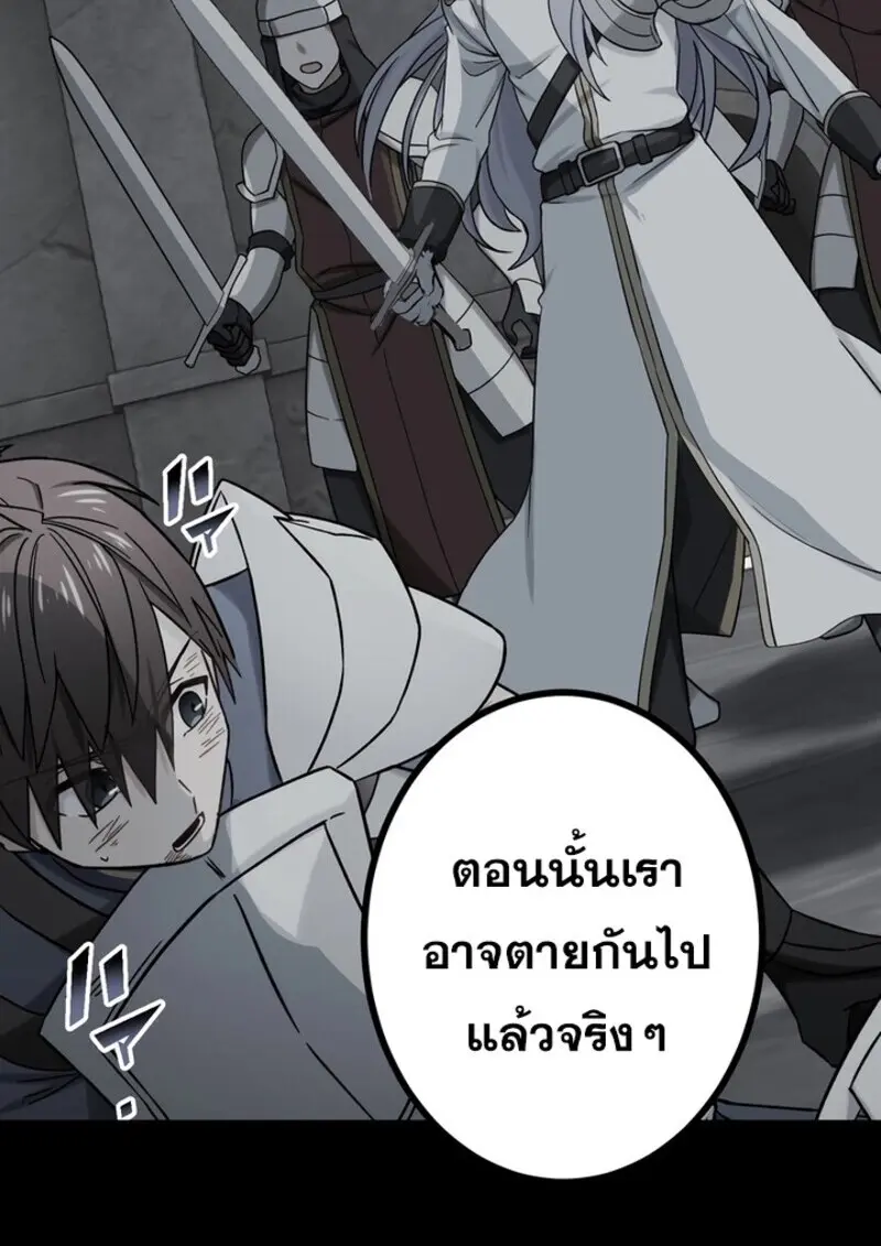 The Strongest Assassin Gets Transferred To Another World With His Whole Class ตอนที่ 54 page 93
