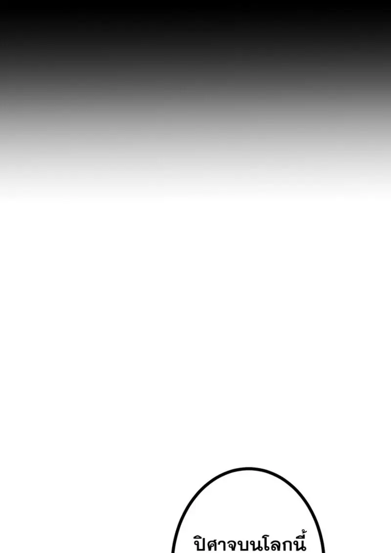 The Strongest Assassin Gets Transferred To Another World With His Whole Class ตอนที่ 54 page 94