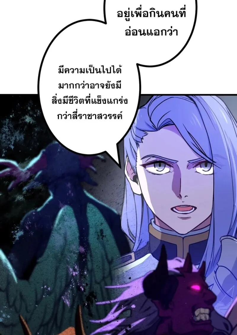 The Strongest Assassin Gets Transferred To Another World With His Whole Class ตอนที่ 54 page 95