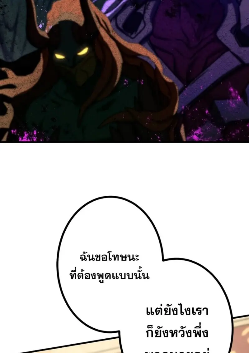 The Strongest Assassin Gets Transferred To Another World With His Whole Class ตอนที่ 54 page 96