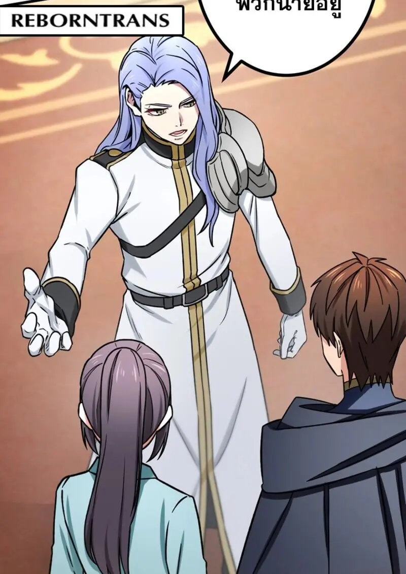 The Strongest Assassin Gets Transferred To Another World With His Whole Class ตอนที่ 54 page 97