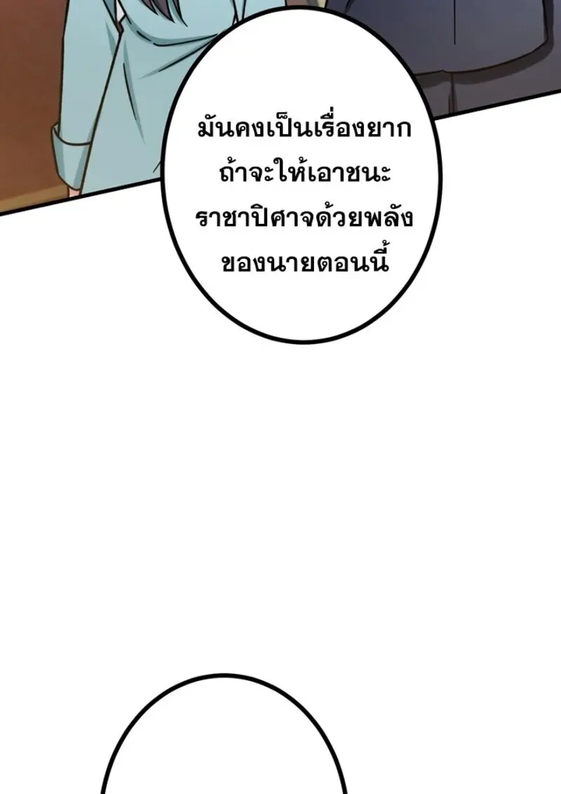 The Strongest Assassin Gets Transferred To Another World With His Whole Class ตอนที่ 54 page 98