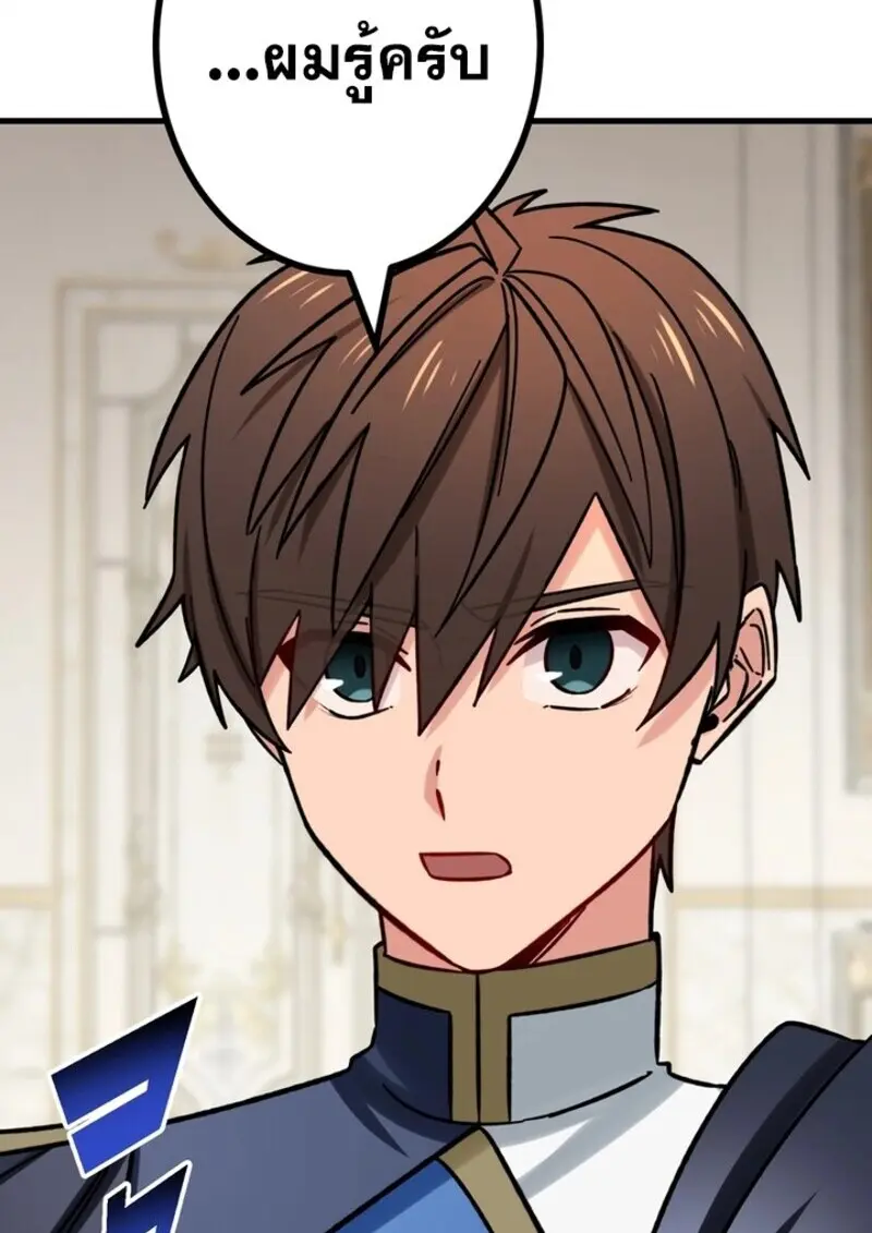 The Strongest Assassin Gets Transferred To Another World With His Whole Class ตอนที่ 54 page 99