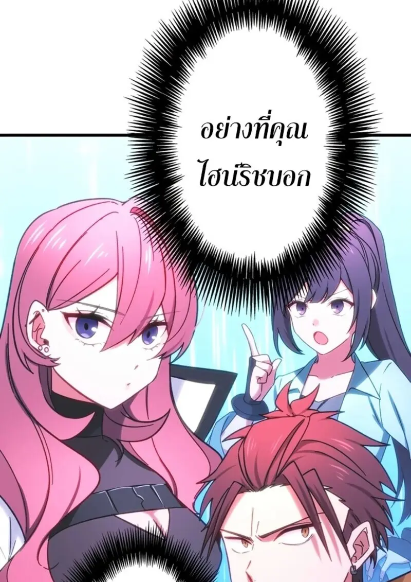 The Strongest Assassin Gets Transferred To Another World With His Whole Class ตอนที่ 54 page 101