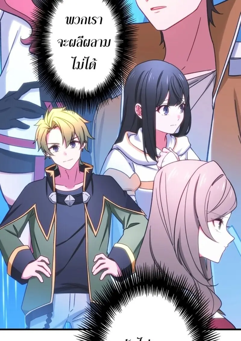 The Strongest Assassin Gets Transferred To Another World With His Whole Class ตอนที่ 54 page 102