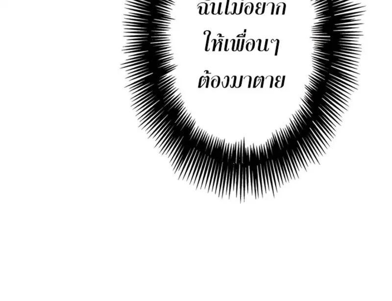 The Strongest Assassin Gets Transferred To Another World With His Whole Class ตอนที่ 54 page 103