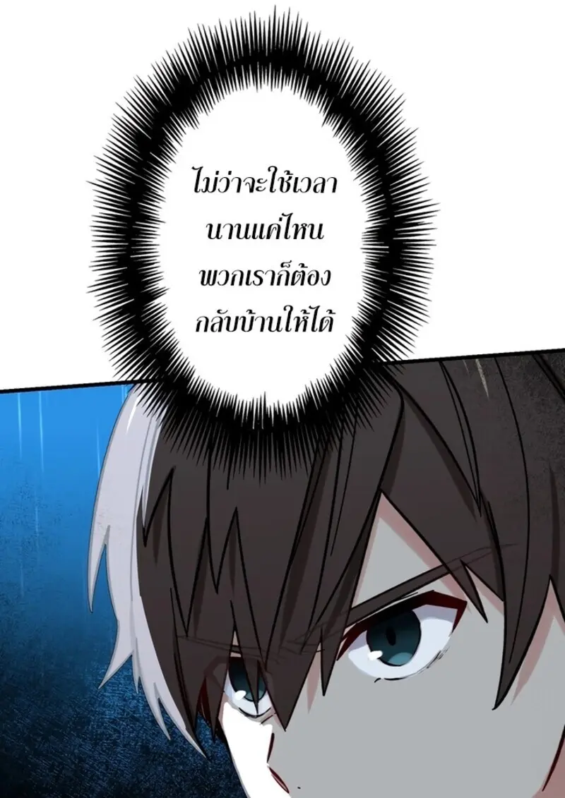 The Strongest Assassin Gets Transferred To Another World With His Whole Class ตอนที่ 54 page 104