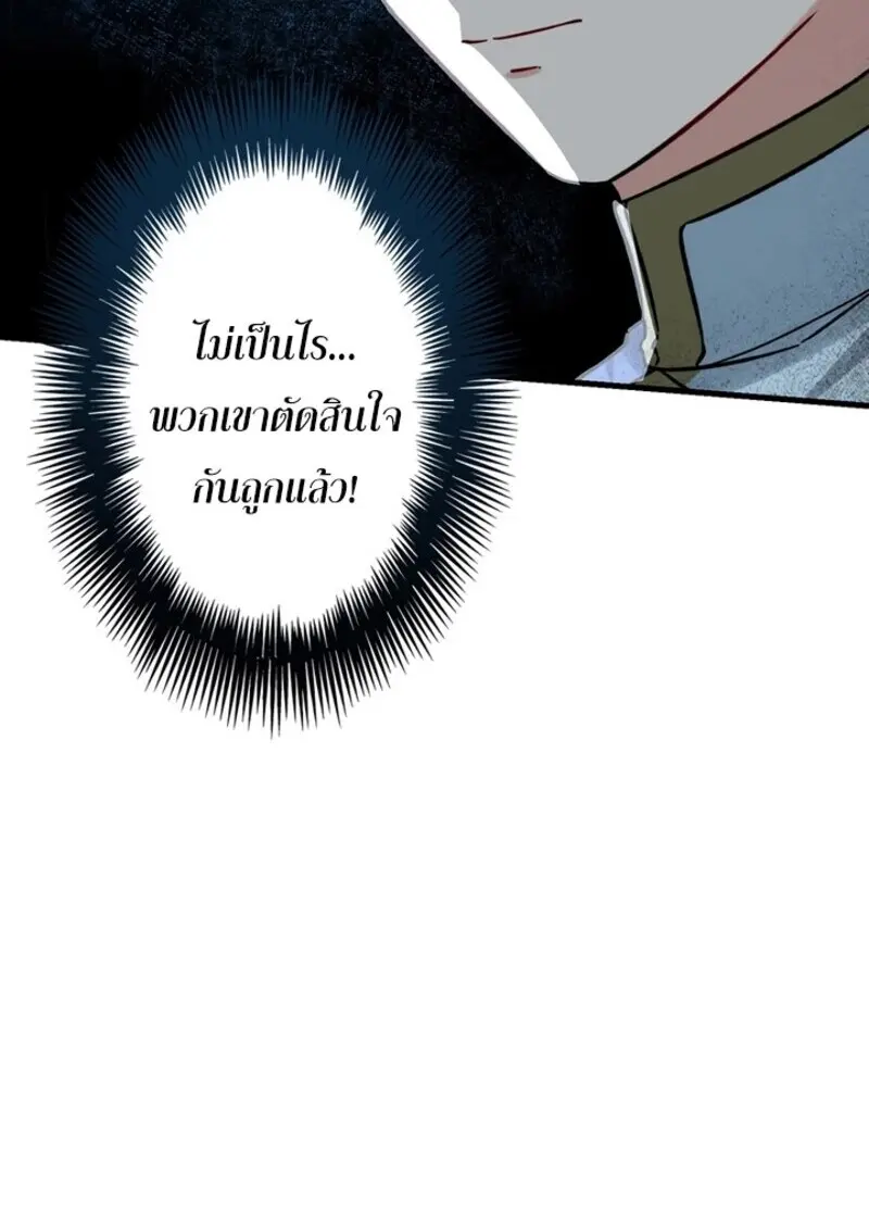 The Strongest Assassin Gets Transferred To Another World With His Whole Class ตอนที่ 54 page 105