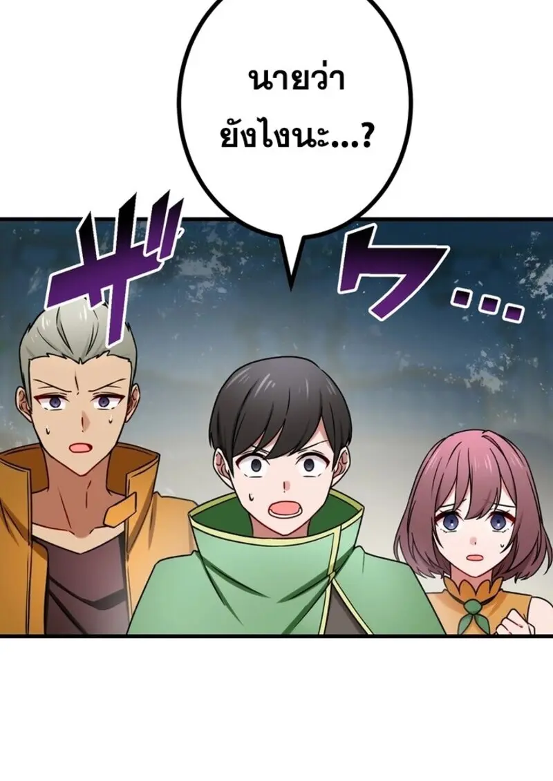 The Strongest Assassin Gets Transferred To Another World With His Whole Class ตอนที่ 54 page 109