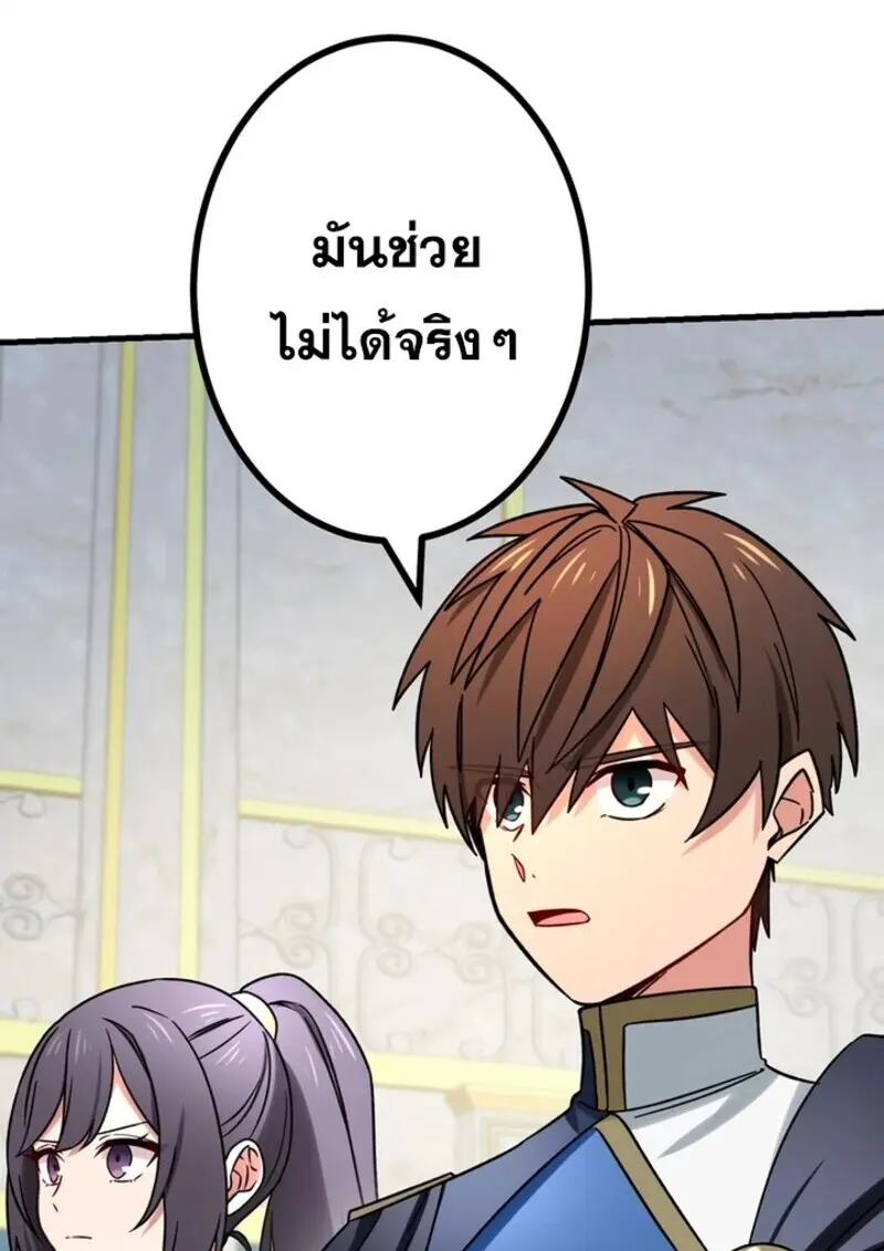 The Strongest Assassin Gets Transferred To Another World With His Whole Class ตอนที่ 54 page 110