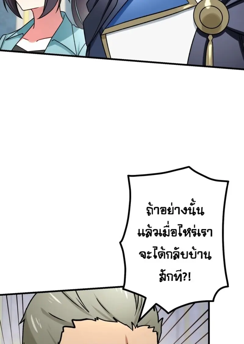 The Strongest Assassin Gets Transferred To Another World With His Whole Class ตอนที่ 54 page 111