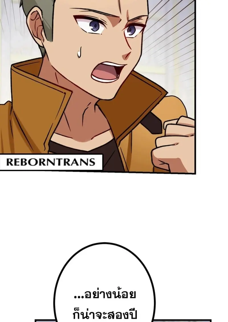 The Strongest Assassin Gets Transferred To Another World With His Whole Class ตอนที่ 54 page 112