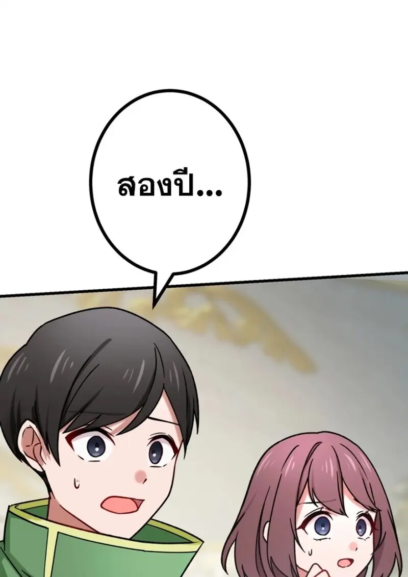 The Strongest Assassin Gets Transferred To Another World With His Whole Class ตอนที่ 54 page 114