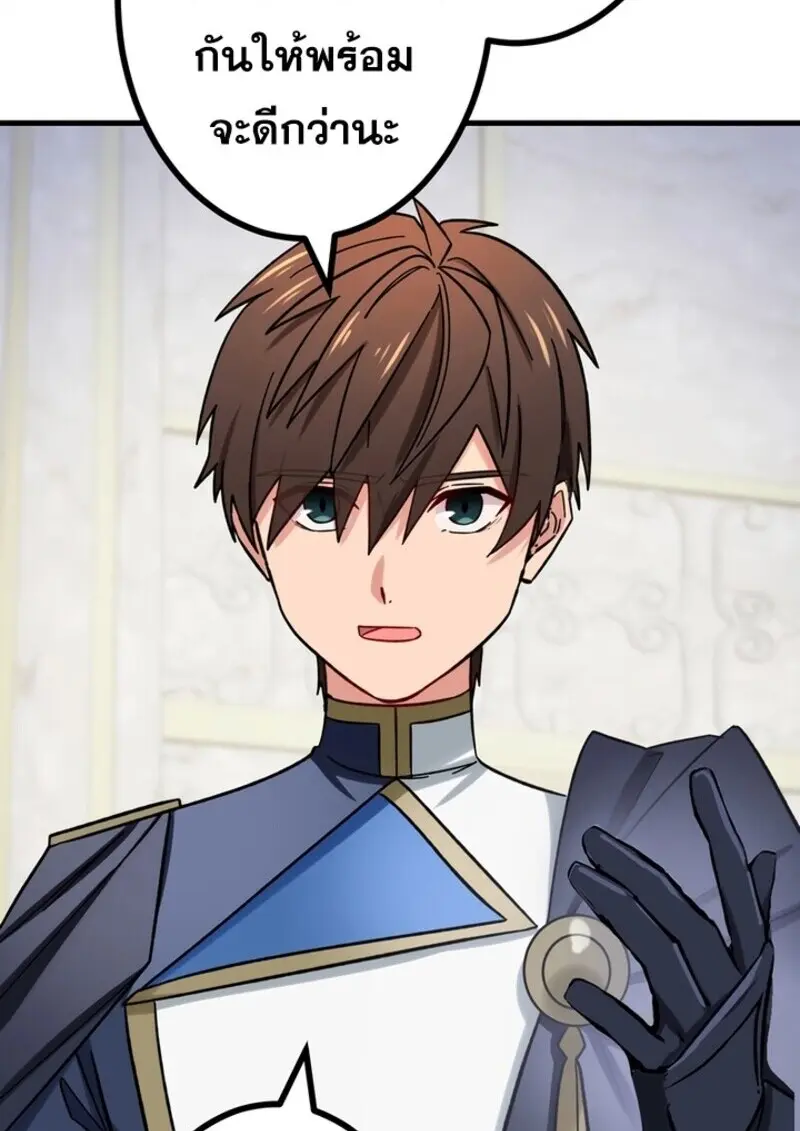 The Strongest Assassin Gets Transferred To Another World With His Whole Class ตอนที่ 54 page 116