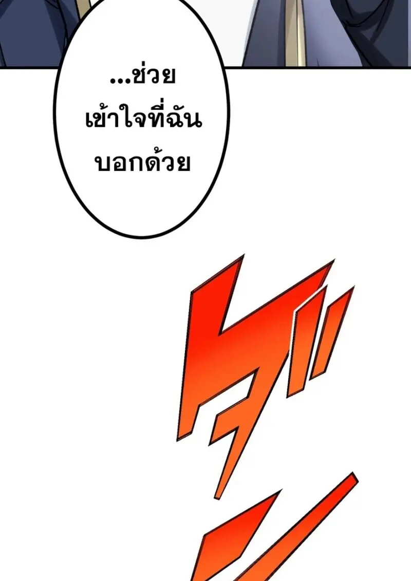 The Strongest Assassin Gets Transferred To Another World With His Whole Class ตอนที่ 54 page 117