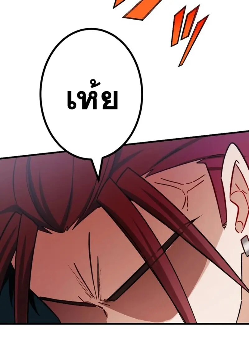 The Strongest Assassin Gets Transferred To Another World With His Whole Class ตอนที่ 54 page 118