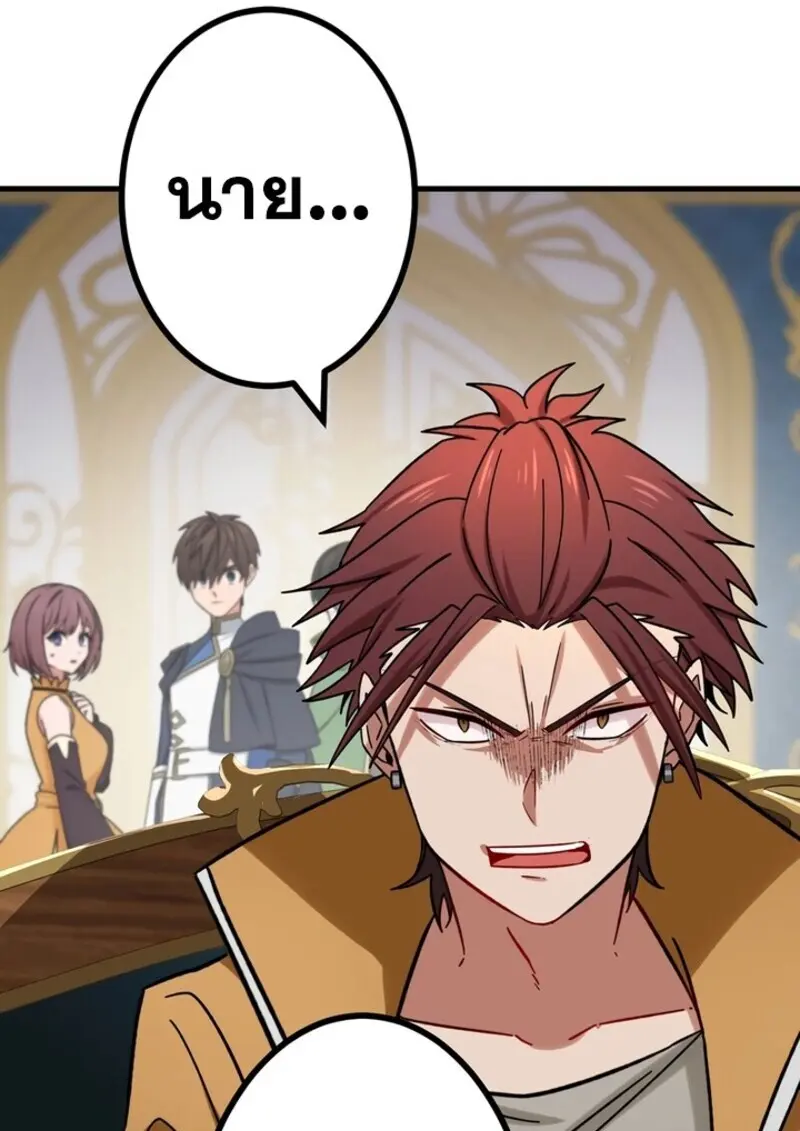 The Strongest Assassin Gets Transferred To Another World With His Whole Class ตอนที่ 54 page 120