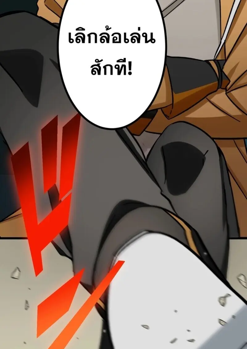 The Strongest Assassin Gets Transferred To Another World With His Whole Class ตอนที่ 54 page 121