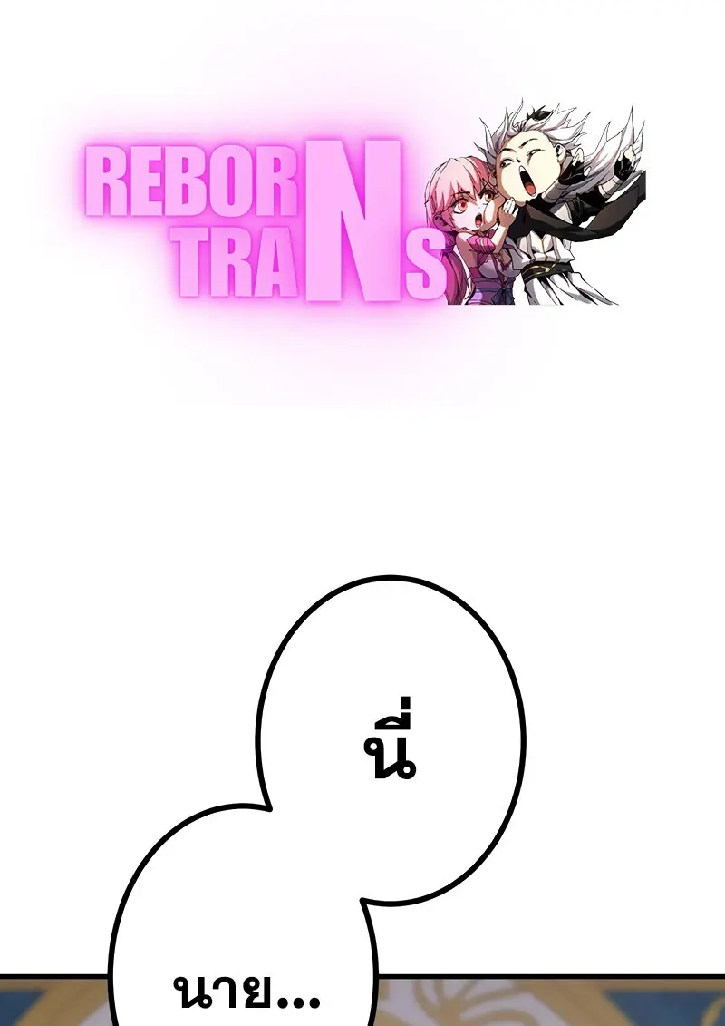 The Strongest Assassin Gets Transferred To Another World With His Whole Class ตอนที่ 55 page 0