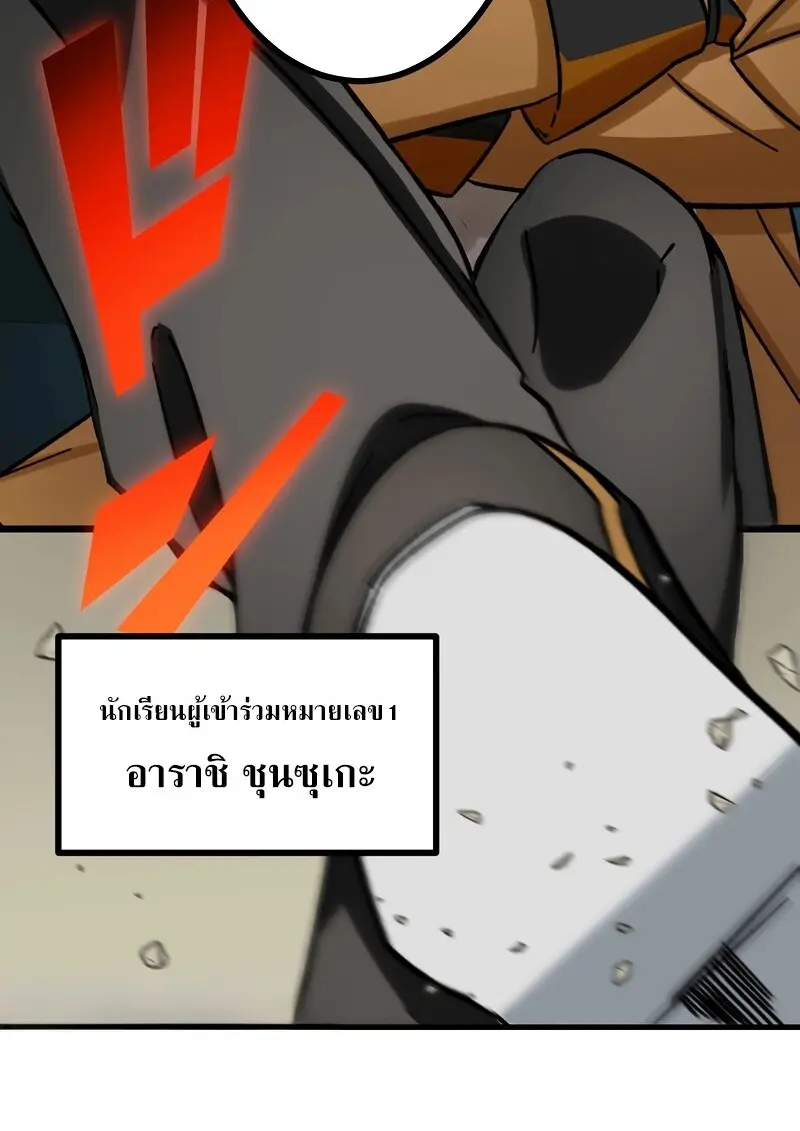 The Strongest Assassin Gets Transferred To Another World With His Whole Class ตอนที่ 55 page 2