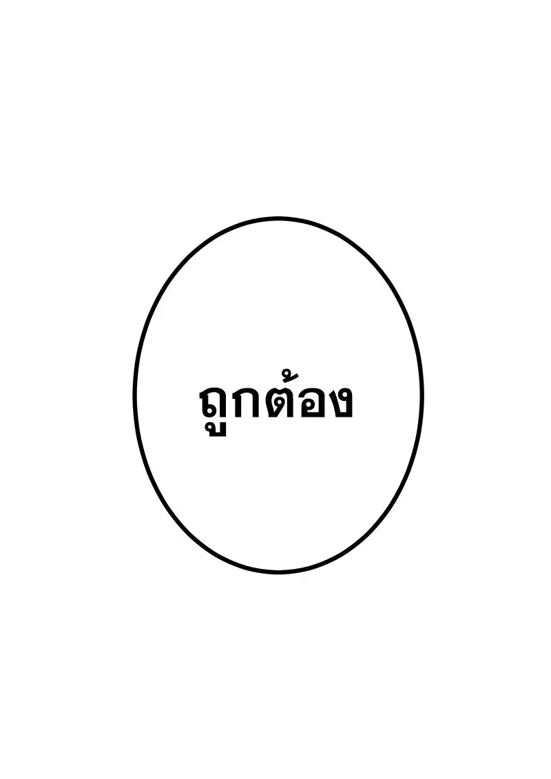 The Strongest Assassin Gets Transferred To Another World With His Whole Class ตอนที่ 55 page 6